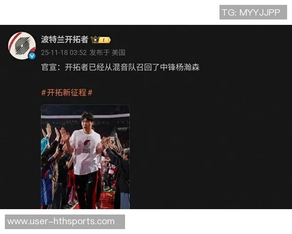 混音主帅称赞杨瀚森进攻表现出色总能创造良机助队伍取胜