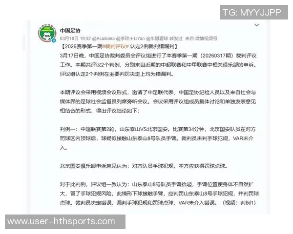 媒体人热议国安强硬回应足协应公开判决书以增强公信力