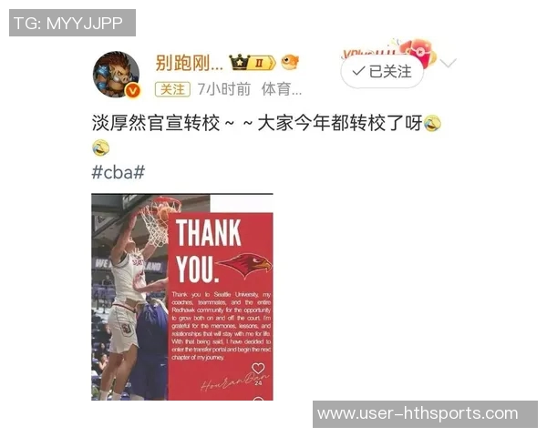 淡厚然：国内联赛与NCAA在对抗强度和攻防转换上的显著差异分析